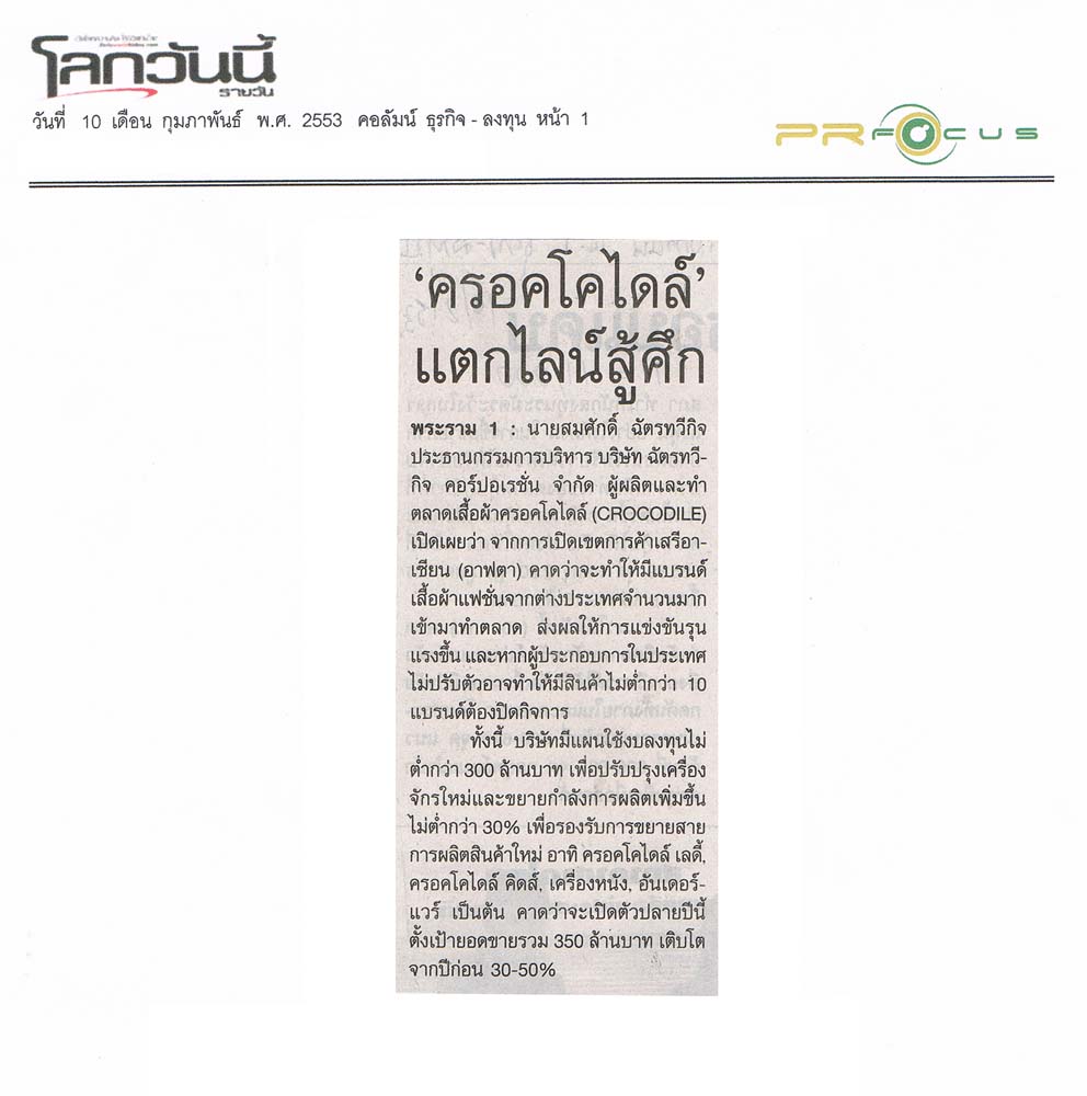 News PRfocus